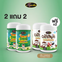 [2 แถม 2] AWL Algal Oil DHA น้ำมันสาหร่าย DHA 60 แคปซูล 2 กระปุก ฟรี Colostrum 2 กระปุก ราคา 2,090 บาท (Auswelllife)