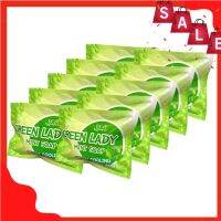 สบู่กรีนเลดี้ GREEN LADY SECRET SOAP 30 กรัม ( 10 ก้อน )