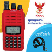 วิทยุสื่อสาร ALINCO DJ-VX20 รับประกัน12เดือน