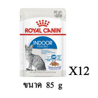 Royal Canin Indoor Sterilised Jelly อาหารแมวแบบเปียก สูตรเฉพาะสำหรับแมวทำหมัน (เยลลี่) ขนาด 85g. (x12 ซอง)