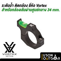 ระดับน้ำติดกล้อง ยี่ห้อ Vortex เส้นผ่านศุนย์กลาง 34 mm.