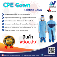 ชุด CPE GOWN ชุดป้องกัน ชุดคลุมพลาสติกกันน้ำ กันเปื้อน กันฝุ่น หนา 45 ไมครอน แบบใช้แล้วทิ้ง Brand : SECMED