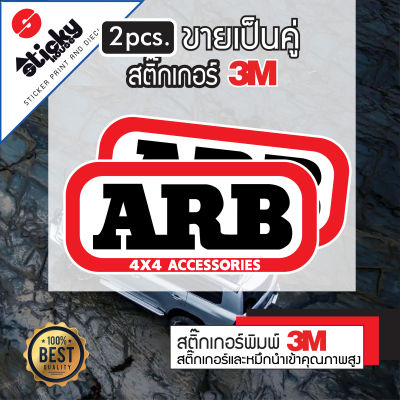 sticker ลาย ARB 4x4 accessories สติ๊กเกอร์ 3M งานพิมพ์คมชัด มีหลายขนาดให้เลือก สติ๊กเกอร์ติดได้ทุกที่ สติ๊กเกอร์แต่งรถ