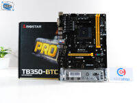 MAINBOARD (เมนบอร์ด) BIOSTAR TB350-BTC (ของใหม่) P12954