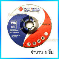 แผ่นหินเจียร "POWERTEX"  ขนาด 4 นิ้ว หนา 2.5 มม.  WA60