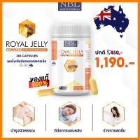 ***new นมผึ้ง NBL Royal Jelly เข้มข้น1600mg นมผึ้งสูตรพรีเมี่ยม จากออลเตรเลีย  ( 1กระปุกใหญ่365เม็ด/1190บาท ) ส่งฟรี