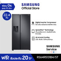 [จัดส่งฟรี] SAMSUNG ตู้เย็น Side by Side RS64R5131B4/ST with All-around Cooling, 22.4 คิว (635L)