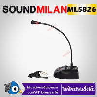 MICROPHONE ไมค์โครโฟนตั้งโต๊ะ ไมค์ประชุม รุ่น ML-5826