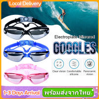 แว่นตาว่ายน้ำ แว่นว่ายน้ำเด็ก กันน้ำ และป้องกันหมอก Electroplating Swimming Goggles เลนส์เคลือบป้องกันยูวี แว่นตาว่ายน้ำผู้ใหญ่ SP187