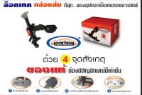 Locktech ล็อคเบรก-คลัช TOYOTA Altis 14 - 18 (MY)  สำหรับรถเกียร์ธรรมดาและกุญแจสตาร์ทเท่านั้น