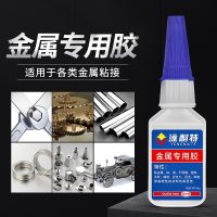 Glue metal special strong sticky iron stainless steel aluminum alloy copper magnet stone plastic rubber wood glass pvc universal high viscosity super strong welding agent hand glue 502 quick-drying genuine glue