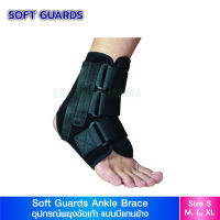 Softguards อุปกรณ์พยุงข้อเท้า แบบมีแกนข้าง (Ankle Brace) สินค้าวัดรอบข้อเท้า