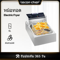 Lecon หม้อทอดไร้น้ำมัน ขนาด6L/12L  ทอดเร็ว ประหยัดพลังงาน รุ่นกระบอกเดียวและคู่ความจุขนาดใหญ่  ทอดไก่ เฟรนช์ฟรายส์ได้ เครื่องสแตนเลสหนา