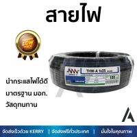 สายไฟ สายไฟฟ้า คุณภาพสูง  สายไฟ THW-A NNN 1x25ตร.มม. 100ม. ดำ  TRIPLE N  THW-A1x25SQ.MM100M ดำ นำกระแสไฟได้ดี ทนทาน รองรับมาตรฐาน มอก. Electrical Wires จัดส่งฟรี Kerry ทั่วประเทศ