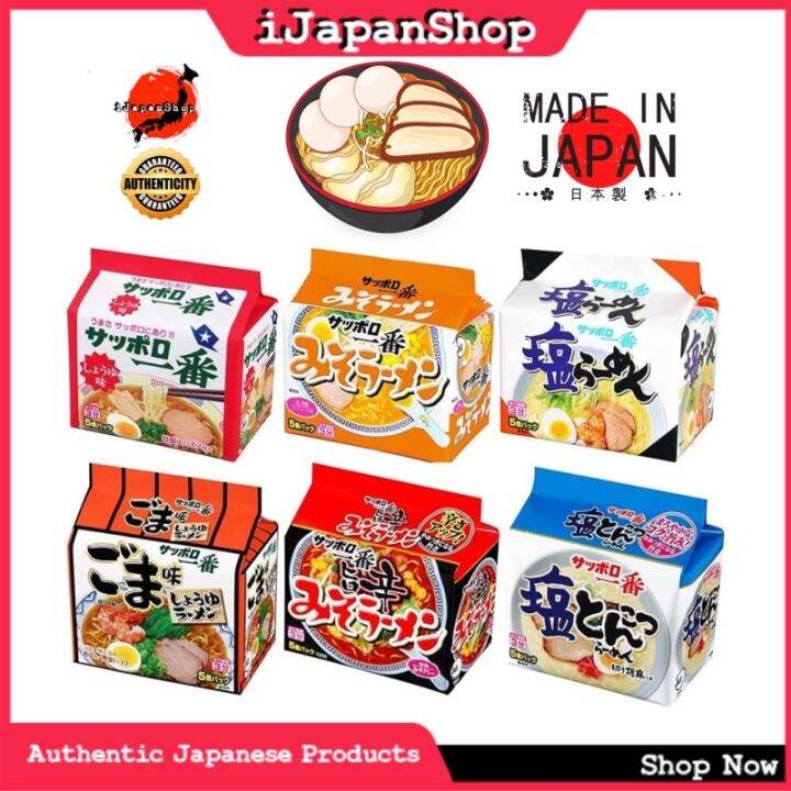 Sapporo Ramen Japan Instant Noodles5 Packs 440g | Lazada PH