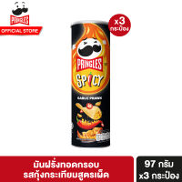 [3 ชิ้น] พริงเกิลส์  มันฝรั่งทอดกรอบ รสกุ้งกระเทียมสูตรเผ็ด 97 กรัม Pringles Potato crisps spicy garlic prawn flavour 97g.