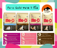 Me-o Gold อาหารแมว มีโอโกลด์ ขนาด 7 kg