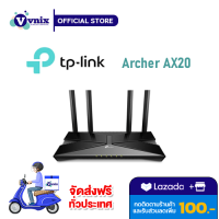 Archer AX20 TP-Link เร้าเตอร์ AX1800 Dual-Band Wi-Fi By Vnix Group แถม Lotus 100 บาท