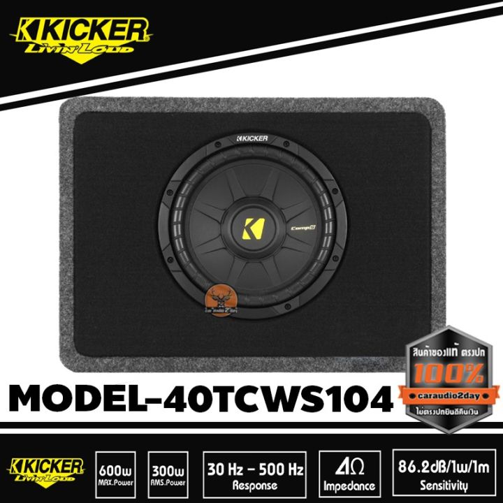 ตู้ซับ-10-นิ้วแบบปิดดอกเดียว-sub-kicker-40tcws104-ใส่รถเถ๋ง-รถปิคอัพ-4-ประตู-เบสหนักลึก-เสียงดี