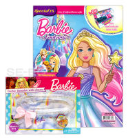 Bundanjai (หนังสือเด็ก) Barbie Fantasy Special 15 วันสุขสันต์กับบ้านในฝัน สร้อยข้อมือมหัศจรรย์