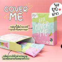 แท้?CoverMe Detox Fiber?