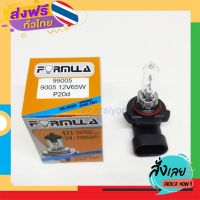 ส่งฟรี หลอดไฟ  HB3 12V 65W FORMULA ( 1 หลอด ) หลอดไฟหน้าและไฟตัดหมอก ส่งจากกรุงเทพ เก็บปลายทาง