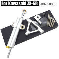 CNC รถจักรยานยนต์ปรับพวงมาลัย Stabilize Damper cket Mount Kit สำหรับ Kawasaki ZX6R ZX 6R 07 08 Moto Steer Support