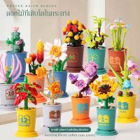 【Junjun】ตัวต่อเลโก้ เลโก้ดอกไม้ DIY เลโก้อนุภาคเล็ก ของขวัญสำหรับสาวๆ ของตกแต่งบ้าน ของขวัญวันเกิด