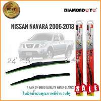 snr**อุปกรณ์เสริมแต่ง** ที่ปัดน้ำฝน ใบปัดน้ำฝน ซิลิโคน ตรงรุ่น Nissan Navara 2005-2013 ไซส์ 24-18 ยี่ห้อ Diamondคุณภาพดีจริง*