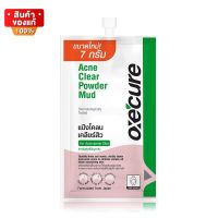 อ๊อกซีเคียว แป้งโคลนชมพู ลดสิว พอกหน้า จากประเทศญี่ปุ่น ขนาด 7 กรัม [Oxecure Oxecure Acne Clear Powder Mud facial mask from Japan 7 g]