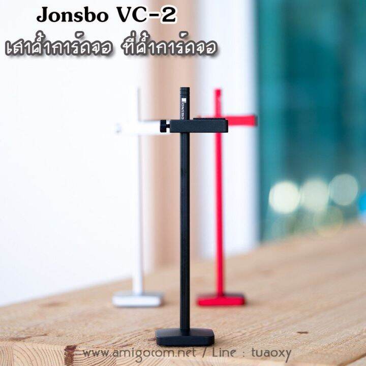 เสาค้ำการ์ดจอ-jonsbo-อลูมิเนียม-vc-2-ที่ค้ำการ์ดจอ