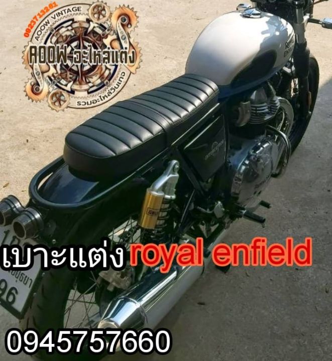 เบาะแต่ง-royal-enfield-interceptor-650-เบาะre650-เบาะgt650-เบาะgt535-เหมาะสำหรับรถมอเตอร์ไซต์สไตล์วินเทจ-คาเฟ่-รุ่น-royal-enfield