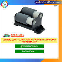 JC93-00673A(COM) ลูกยางแยกกระดาษ Samsung CLP415/CLP475/CLX4195 Feed Roller Assy