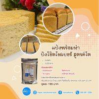 keto// คีโต  Oat Fiber Bread Mix 300g 195฿   แป้งขนมปังสำเร็จรูป คีโต ไม่มีแป้ง ไม่มีน้ำตาล ขนาดบรรจุ 300 กรัม 195 บาท