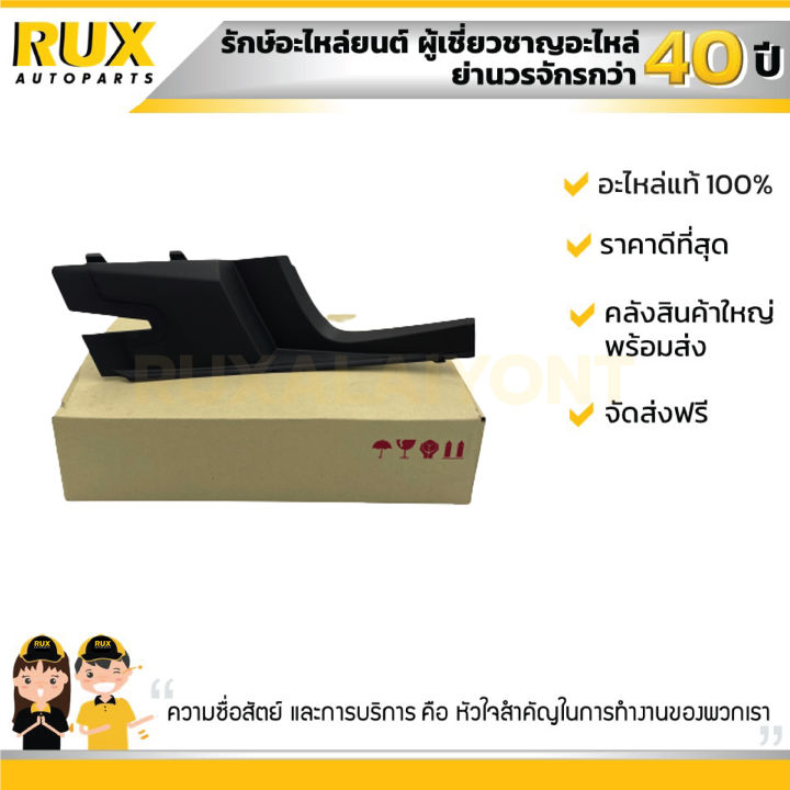 ข้อต่อช่องลมจิ้งหรีด-ซ้าย-chevrolet-colorado-trailblazer-เชฟโรเลต-โคโลราโด-เทรลเบลเซอร์-2012-2017-52095984-แท้