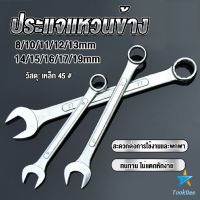 TookDee ประแจแหวนข้าง เบอร์ 8-19mm ประแจ ปากตาย แหวนข้าง  OC wrench