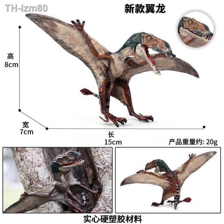 ของขวัญ-จำลองไดโนเสาร์-pterosaur-รุ่นตกแต่ง-jurassic-ปีก-เด็กของเล่นพลาสติกแข็ง