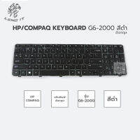 HP/COMPAQ คีย์บอร์ดโน๊ตบุ๊ค   KEYBOARD G6-2000 สีดำ