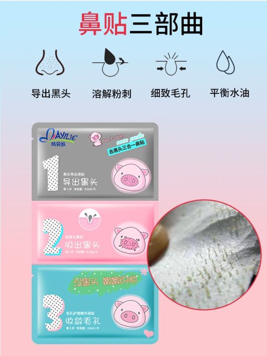 marbella-blackhead-nose-sticker-to-shrink-pores-for-women-and-mens-special-cleaning-artifact-remove-acne-pig-stick