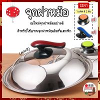 สินค้าน่าสนใจ  หัวจุกฝาหม้อ ที่จับฝาหม้อ อะไหล่จุกฝาหม้อ อย่างดี 2IN1 แบบหัวจุกและด้ามจับยาว แพ็ค2ชิ้น (คละสี) มือจับฝาหม้อ ฝาจับหม้อ