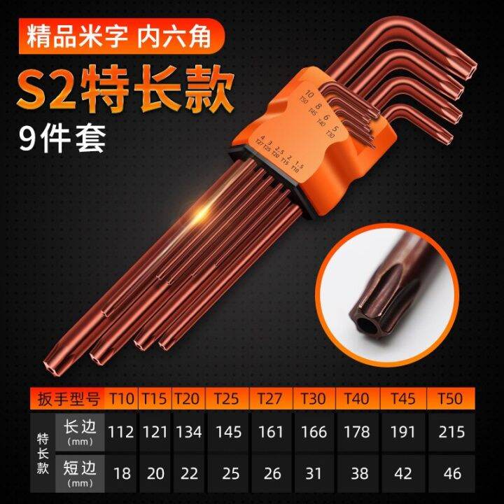 ชุดไขควงประแจหัว-torx-บอลแบน9ชิ้นชุดประแจท่อประแจหกเหลี่ยมปลายคู่เครื่องมือซ่อมมือสำหรับจักรยาน