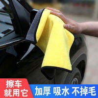 【NEW】【Penghantaran Privasi Tinggi】 Wholesale Hanging Towel for Wiping Cars Double-Layer Thickened Multi-Functional Vehicle-Washing Duster Cloth Color Household Water Absorbent Wipe Car Supplies