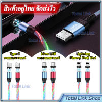 ⚡️สายชาร์จหัวชาร์จแม่เหล็ก⚡️จ่ายไฟ 2A สายถัก 1 m. มีให้เลือก 3 รุ่นหัวชาร์จ/2 สีหัวชาร์จ *มีไฟ LED วิ่งทั้งเส้น Hoco U90