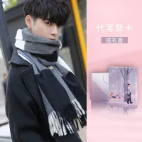 [COD] birthday gift high-end mens scarf autumn and winter box simple Korean version all-match thickened to keep warm