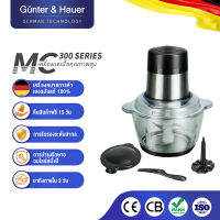 Günter &amp; Hauer เครื่องบดเอนกประสงค์  4 in 1 แรงกำลัง 500W ขนาดความจุ 2.0 L + ใบมีดสแตนเลส MC300