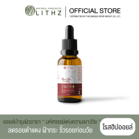 LITHZ ROSE HIP VIRGIN OIL 30ml. ไลทซ์ โรส ฮิป เวอร์จิ้น ออยล์