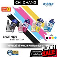 Brother หมึกเเท้ 100% Refill INK(BT-D60BK/BT5000C/BT5000M/BT5000Y) หมึกแท้ให้งานพิมพ์ที่คุณภาพดี หมึกเติม #หมึกเครื่องปริ้น hp #หมึกปริ้น   #หมึกสี   #หมึกปริ้นเตอร์  #ตลับหมึก