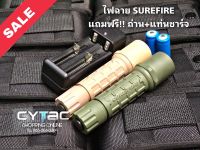 ไฟฉาย Surefire รุ่น G2 แถมฟรี!!! ถ่าน+แท่นชาร์จ ครบเซ็ท