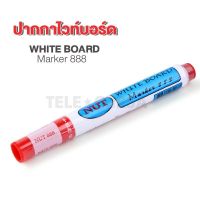 Telecorsa ปากกาไวท์บอร์ด สีน้ำเงิน (1 ด้าม) รุ่น Whiteboard-marker-blue-00g-T4