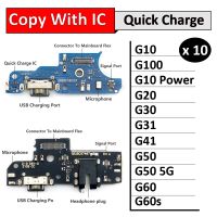 10ชิ้นตัวเชื่อมพอร์ตแท่นชาร์จเครื่องชาร์จ USB Flex สำหรับ Moto G10 G100 G20เพาเวอร์ G30 G31 G41 G60 G60s G22 G71 G50 G51 5กรัม